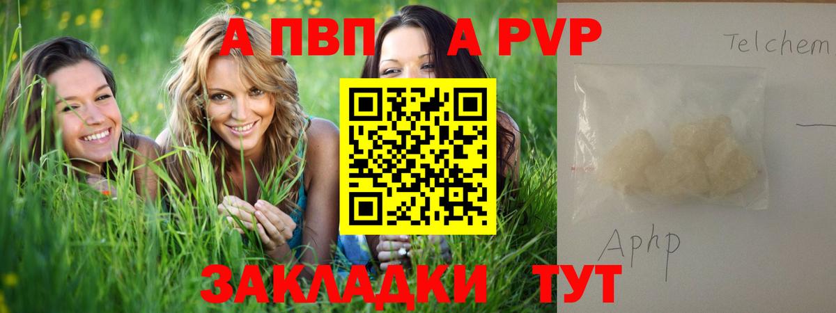 Альфа ПВП Соль Кизилюрт