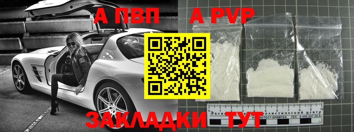 A-PVP Соль  А ПВП мука  Альфа ПВП Crystall  APVP  Вход с VPN  Кизилюрт 