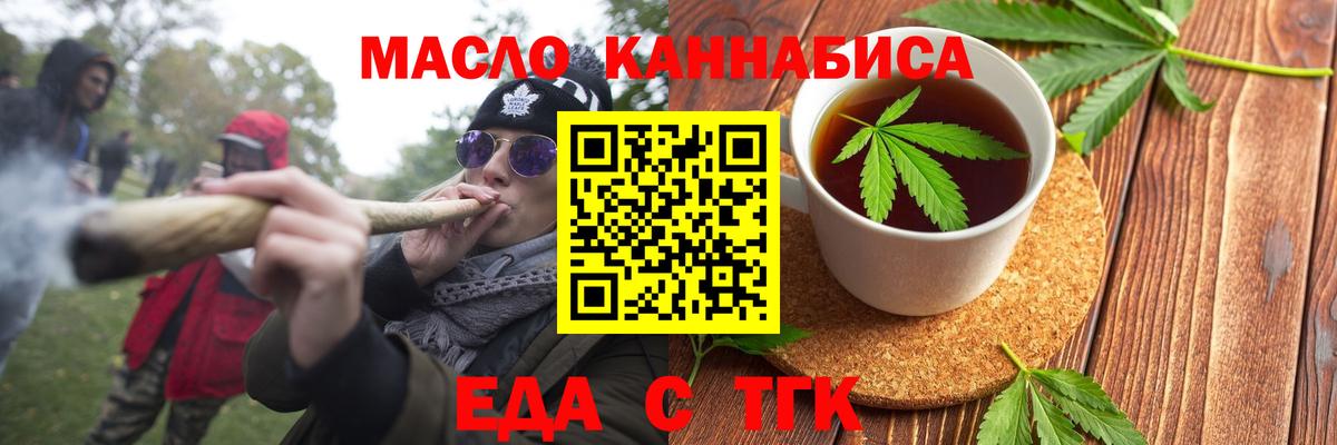 Кизилюрт  Печенье с ТГК конопля  Вход с VPN 