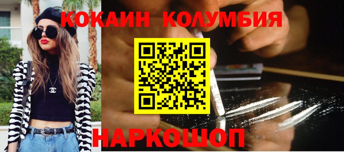 COCAIN 99%  Вход с VPN  COCAIN  Cocaine VHQ  Кизилюрт 