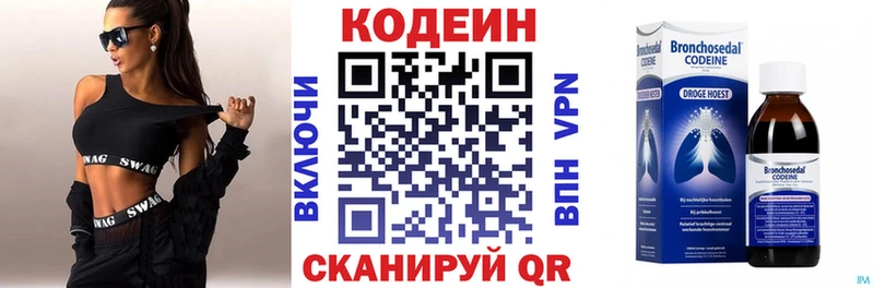 купить  цена  Кизилюрт  Кодеиновый сироп Lean напиток Lean (лин) 