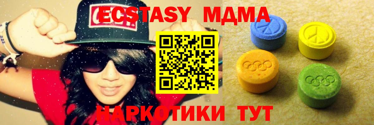 Ecstasy 280 MDMA  ЭКСТАЗИ 280мг  Вход с VPN  Кизилюрт 