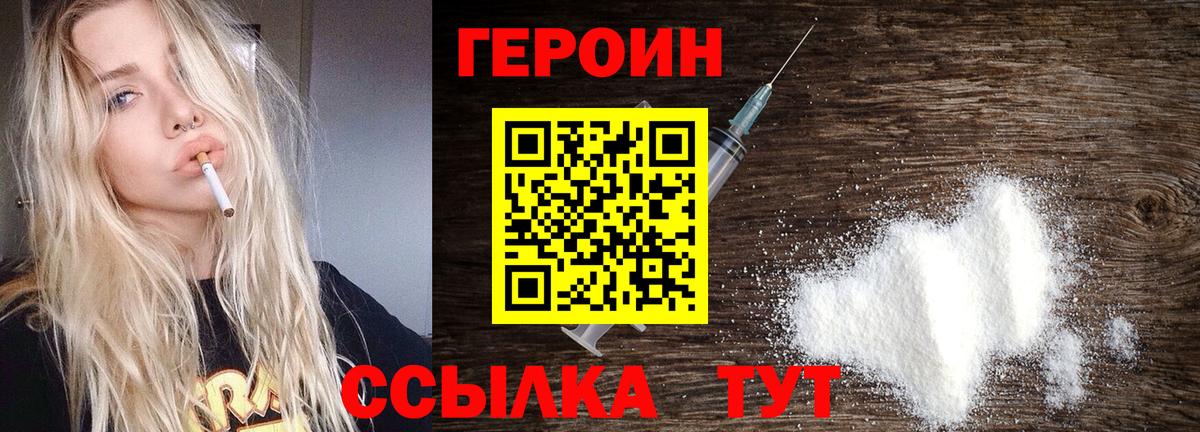 ГЕРОИН VHQ  Вход с VPN  Кизилюрт 