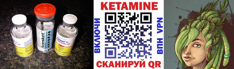 КЕТАМИН VHQ Кизилюрт