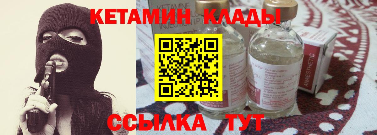 КЕТАМИН VHQ Кизилюрт