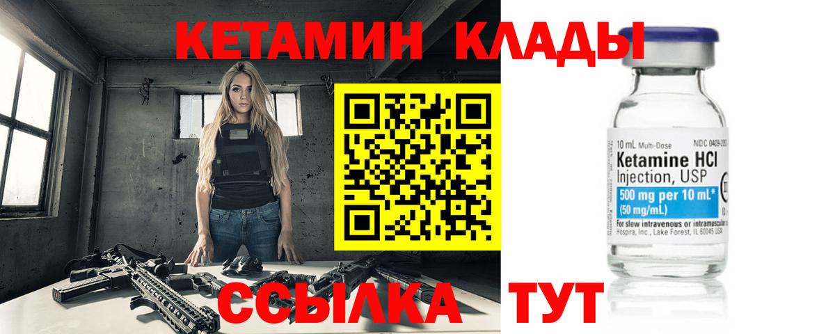 mega ссылка  Кетамин VHQ  darknet какой сайт  Кизилюрт  Вход с VPN 
