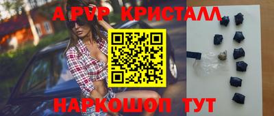 прущие крисы Комсомольск-на-Амуре