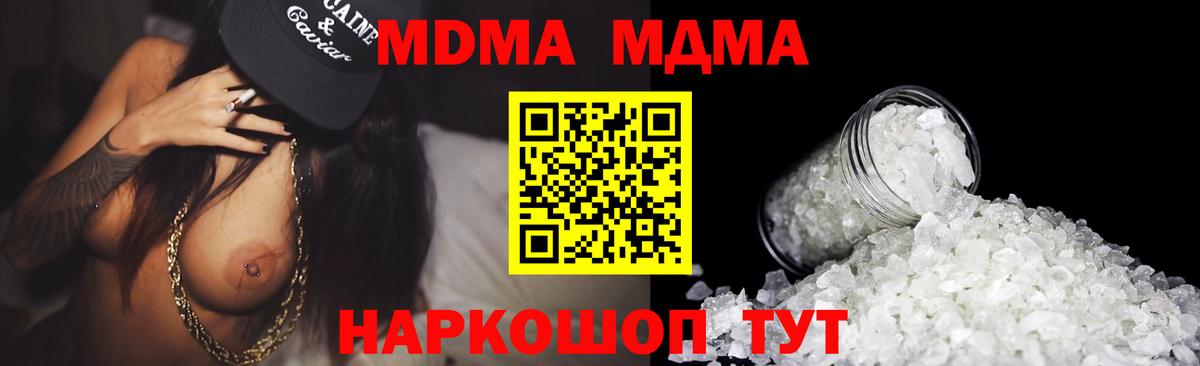MDMA  Вход с VPN  Кизилюрт  МДМА Molly  МДМА VHQ 