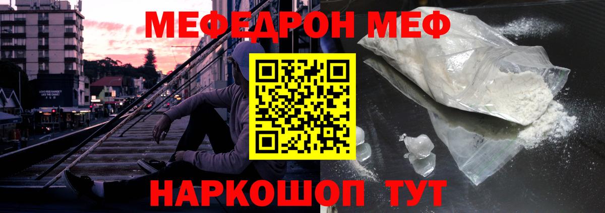МЕФ кристаллы Кизилюрт