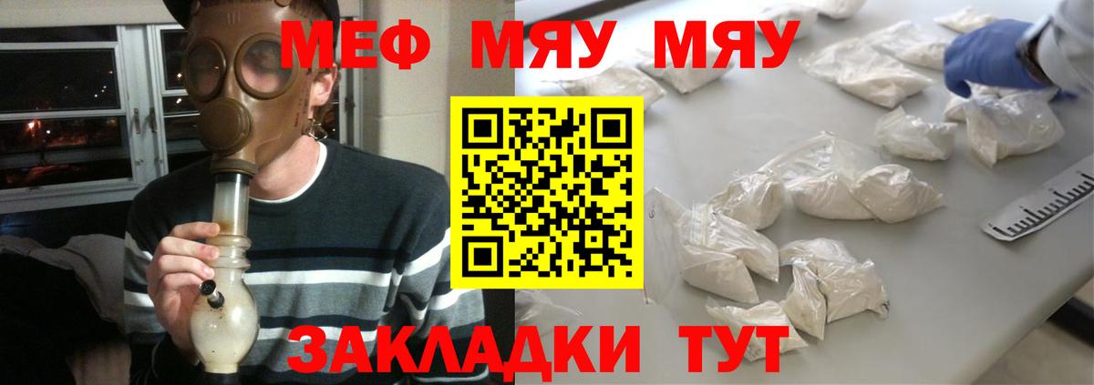 МЕФ мука  МЕФ мяу мяу  Мефедрон  Кизилюрт  МЕФ  Вход с VPN 