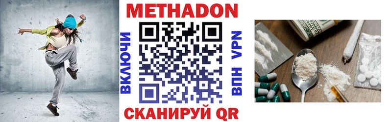 Метадон кристалл  даркнет сайт  Кизилюрт 