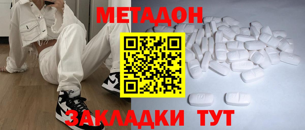 МЕТАДОН мёд  Вход с VPN  Кизилюрт  МЕТАДОН кристалл 