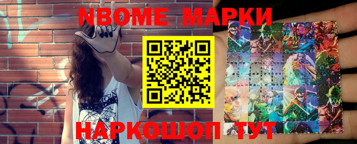 Кизилюрт  Марки 25I-NBOMe  даркнет сайт  Марки NBOMe 1,8мг  Марки NBOMe 1,8мг  Вход с VPN 