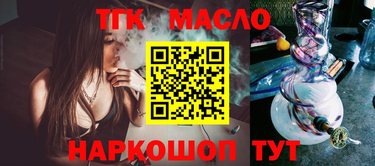 Дистиллят ТГК THC oil  Вход с VPN  даркнет сайт  ТГК THC oil  Кизилюрт 