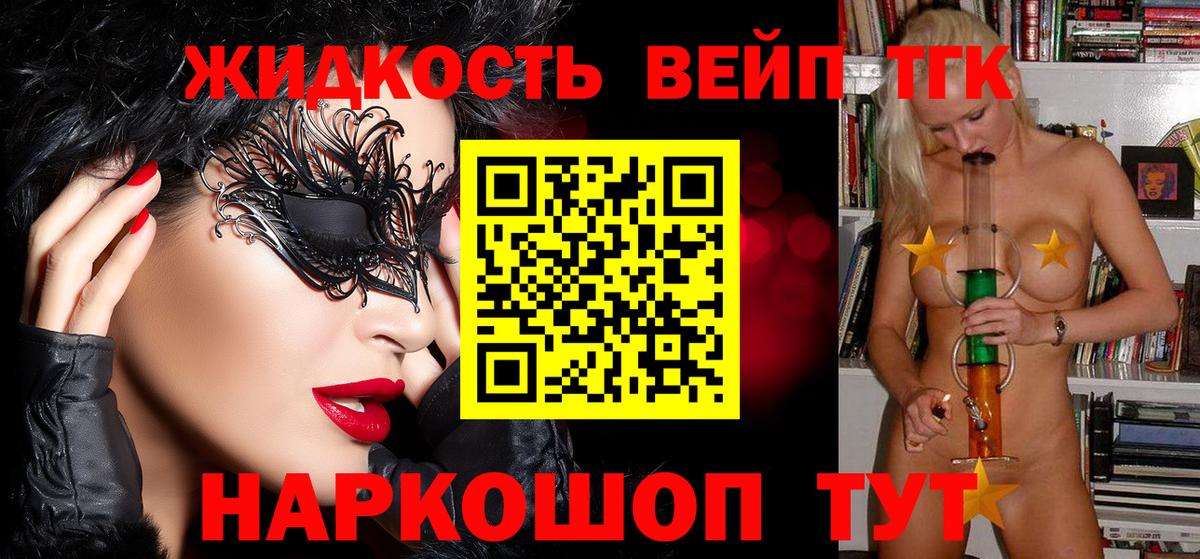 ТГК жижа Кизилюрт